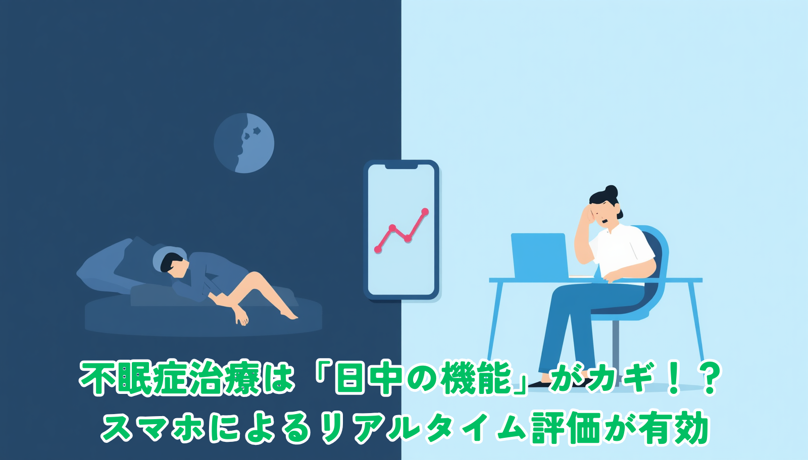 Minimal professional medical illustration, split composition: left side a calm dark-navy night scene with a sleeping person and a moon, right side a bright daytime scene of the same person feeling alert at a desk, a smartphone in the center connecting both halves with a subtle data-graph line. Clean flat design, navy (#23415C), sky blue (#3E7CB1), soft white background, lots of negative space, no text. Editorial healthcare style.