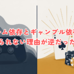 Minimal professional editorial illustration, split composition divided by a clean vertical line. Left side: a game controller silhouette bathed in cool desaturated blue-grey tones, surrounded by soft dark shadow shapes suggesting quiet heaviness. Right side: playing cards and casino chips silhouette in warm amber-gold tones with sharp radiating light lines suggesting excitement. Flat vector style, generous negative space, muted professional palette of navy #1B2A41, warm amber #D9A441, soft grey #E8E6E1, off-white background. No text, no faces. Clean, calm, serious tone suitable for a psychology article.