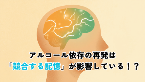 A warm, gentle illustration of a human head in soft profile, with two glowing memory paths inside the brain — one amber, one soft green — quietly coexisting. Natural, hand-drawn texture, warm beige and cream background, soft sunlight, hopeful and calm mood. No text.