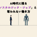 Professional minimal editorial illustration, a single human figure and a subtle AI/robotic silhouette standing on two sides of a thin dividing line, muted navy (#2E4A62) and slate blue (#5A7184) on soft off-white background, generous white space, thin clean line-art style, flat design, calm and thoughtful mood, no text