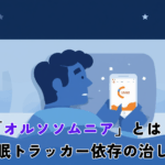 A calm, modern flat-style illustration: a person lying in bed at night, glancing anxiously at a glowing smartphone showing a low sleep score. Soft navy and blue palette, minimal clean lines, generous white space, subtle moon and data-graph motifs. Simple modern editorial style, 1200x630.
