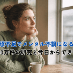 A warm, natural editorial photograph of a person sitting by a large window on an overcast morning, soft diffused daylight falling gently across their face and a wooden table with a mug. Muted natural color palette of warm beige, soft cream, gentle sage green and pale grey-blue. Soft film grain, shallow depth of field, calm and hopeful mood, no text, no logos. Photorealistic, 1200x630 aspect ratio.