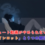 Minimal modern flat illustration, a young person lying on a sofa in a dim room, endlessly scrolling a smartphone, soft blue glow on their face, subtle swirling fog around the head suggesting mental fatigue. Muted palette of deep navy, soft grey, off-white, single soft teal accent. Lots of negative space, clean geometric shapes, no text, calm and non-judgmental mood, editorial style.