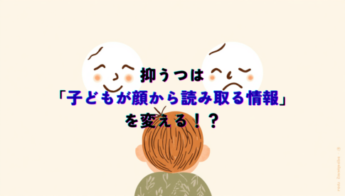 A warm, gentle illustration of a child looking at two simple faces (one smiling, one sad) on a soft background. Natural earthy palette: cream, soft terracotta, sage green, warm beige. Soft hand-drawn style, rounded shapes, cozy and reassuring mood, plenty of negative space, no text.