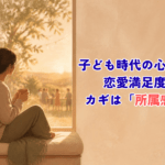 A warm, soft-lit illustration of a person sitting alone by a large window at golden hour, holding a mug, looking outside where blurred silhouettes of people gather warmly in the distance. Natural earth-tone palette: warm beige, terracotta, sage green, soft cream. Gentle grain texture, hand-drawn editorial illustration style, soft diffused light, no harsh contrast. Calm and hopeful mood, not sad. Minimal composition with generous negative space on the right for text overlay.