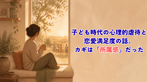 A warm, soft-lit illustration of a person sitting alone by a large window at golden hour, holding a mug, looking outside where blurred silhouettes of people gather warmly in the distance. Natural earth-tone palette: warm beige, terracotta, sage green, soft cream. Gentle grain texture, hand-drawn editorial illustration style, soft diffused light, no harsh contrast. Calm and hopeful mood, not sad. Minimal composition with generous negative space on the right for text overlay.
