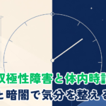 A minimal professional editorial illustration split vertically into day and night. Left half: soft morning light, pale blue sky, a simple line-art window with light rays. Right half: deep navy night with a small crescent moon and a few stars. A thin continuous clock-hand arc sweeps across both halves, connecting them. Flat vector style, generous white space, muted palette of navy #1F3864, soft blue #4472C4, warm cream #F5F0E6. No text, no human faces. Clean medical-editorial aesthetic, 1200x630.