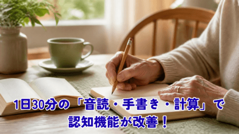 Warm natural lifestyle photo of an elderly person's hands writing in a paper notebook with a pencil at a wooden dining table, an open book and a cup of tea beside it, soft morning sunlight through a window, beige and warm wood tones, muted sage green accent, shallow depth of field, gentle and hopeful mood, no text, photorealistic, 1200x630