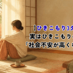 Warm, natural editorial illustration of a person sitting quietly by a window in a softly lit Japanese room, afternoon sunlight filtering through sheer curtains, a cup of tea nearby. Hand-drawn textured style with gentle grain, muted natural palette of warm beige, soft terracotta, sage green and cream. Calm and empathetic mood, not gloomy. No text. Wide composition with generous negative space on the right.