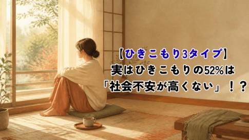 Warm, natural editorial illustration of a person sitting quietly by a window in a softly lit Japanese room, afternoon sunlight filtering through sheer curtains, a cup of tea nearby. Hand-drawn textured style with gentle grain, muted natural palette of warm beige, soft terracotta, sage green and cream. Calm and empathetic mood, not gloomy. No text. Wide composition with generous negative space on the right.