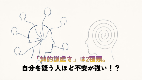 Minimal editorial illustration, two abstract human head silhouettes in flat vector style. The left head has soft outward-radiating lines connecting to other small heads around it, rendered in warm muted blue. The right head has inward-spiraling lines curling back into itself, rendered in cool desaturated grey. Generous negative space, off-white background (#FAFAF8), thin 1.5px line weight, restrained palette of slate blue (#3D5A80), muted grey (#8D99AE) and soft cream. Professional minimal psychology editorial style, no text, subtle paper grain.
