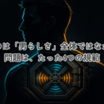 Profile silhouette of a man's head and shoulders rendered as a solid dark form, chest cavity revealed as a sealed geometric vault emitting faint muted signal waves that cannot escape, dark editorial illustration, near-black charcoal background (#0E1013), very high contrast, electric cyan (#00E5FF) and warm amber (#FFB020) accents, sharp geometric forms, cinematic rim lighting, minimal negative space, flat vector with subtle grain, no text, no letters