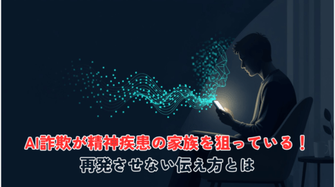 Minimal professional editorial illustration, wide 1200x630 composition. A single person seated in silhouette holding a smartphone, soft warm light from the screen on their face. From the screen, thin geometric line-art waveforms dissolve into fragmented pixel squares, suggesting a synthetic AI voice. Muted palette: deep navy background, soft slate grey, one restrained teal accent. Generous negative space on the left third for headline text. Flat vector style, no text, no logos, calm and dignified tone, not sensational.
