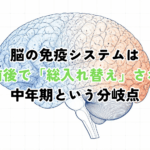 Minimal professional medical illustration of a human brain in side profile, rendered in clean line art. The left half is composed of small calm blue cells, the right half of slightly warmer orange cells, showing a gradual transition across the middle. Deep navy and soft blue palette with a single warm accent, generous white space, flat vector style, no text, subtle grid background. Editorial science magazine aesthetic.