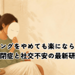 A warm, soft illustration of a person gently lowering a paper mask from their face while sitting by a window with morning light. Natural earthy color palette of warm beige, soft terracotta, muted sage green and cream. Hand-drawn textured style, gentle rounded shapes, no facial detail on the mask, calm and reassuring mood, generous negative space on the right for text overlay. No text in image.