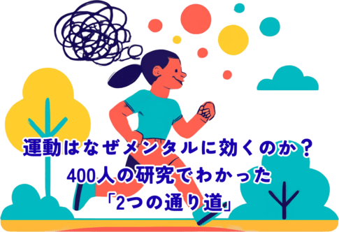 Flat vector illustration, pop and colorful style. A cheerful person jogging outdoors in a park, viewed from the side. Above their head, tangled dark scribble lines gradually unravel and transform into bright floating circles in coral pink, sunny yellow, and turquoise. Bold thick outlines, playful rounded shapes, vibrant saturated palette (coral #FF6B6B, turquoise #4ECDC4, sunny yellow #FFD93D, cream background #FFF8E7). No text. Clean composition with generous negative space on the right.