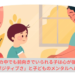 ケンカ中でも前向きでいられる子は心が強い？「ポジティブさ」と子どものメンタルヘルス