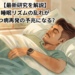 Soft watercolor illustration of a person sleeping peacefully in bed with a warm sunrise glow through the window, a smartwatch on their wrist subtly glowing, earth tones and sage green palette, cozy bedroom setting with plants, gentle and hopeful mood, warm natural lighting, minimalist composition
