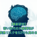A modern minimalist flat illustration showing a silhouette of a teenager with a stylized glowing brain made of soft blue and teal gradient lines, subtle cannabis leaf pattern faded in the background, clean white and light gray composition, soft shadows, editorial health-magazine style, high clarity, simple modern design, limited color palette of navy blue (#1F4E79), teal, and white, plenty of negative space, no text, aspect ratio 1200x630.