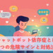 Flat vector illustration, pop and colorful style. A young person sitting on a couch at night, mesmerized by a glowing smartphone showing chat bubbles with a friendly AI character. Warm pink and turquoise color palette with yellow accents. Floating heart icons mixed with subtle warning signs. Soft gradient background, clean modern design, no text, family-friendly aesthetic.