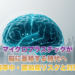Cinematic scientific infographic illustration of a translucent human brain rendered in cool teal and navy gradients, with tiny glowing microplastic particles in soft cyan visible inside the brain tissue. Background features subtle plastic packaging silhouettes fading into the distance, neutral gray-white gradient backdrop. Clean, modern science-magazine style, minimal text space at top-right, high detail, photorealistic but stylized, color palette: navy #0B3D5C, teal #0E8388, light gray #F5F7FA. 16:9 aspect ratio.