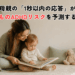 A warm, natural photograph-style illustration of a young mother and her one-year-old baby looking at a picture book together on a soft rug, gentle morning light, muted earthy tones (sage green, cream, warm beige), soft focus background, tender and calm mood, plenty of negative space at top for text overlay. No text in image.